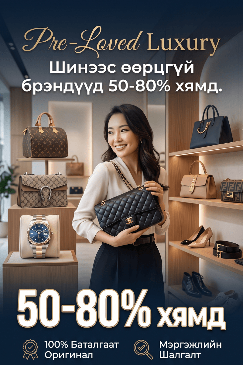 Pre-Loved Luxury