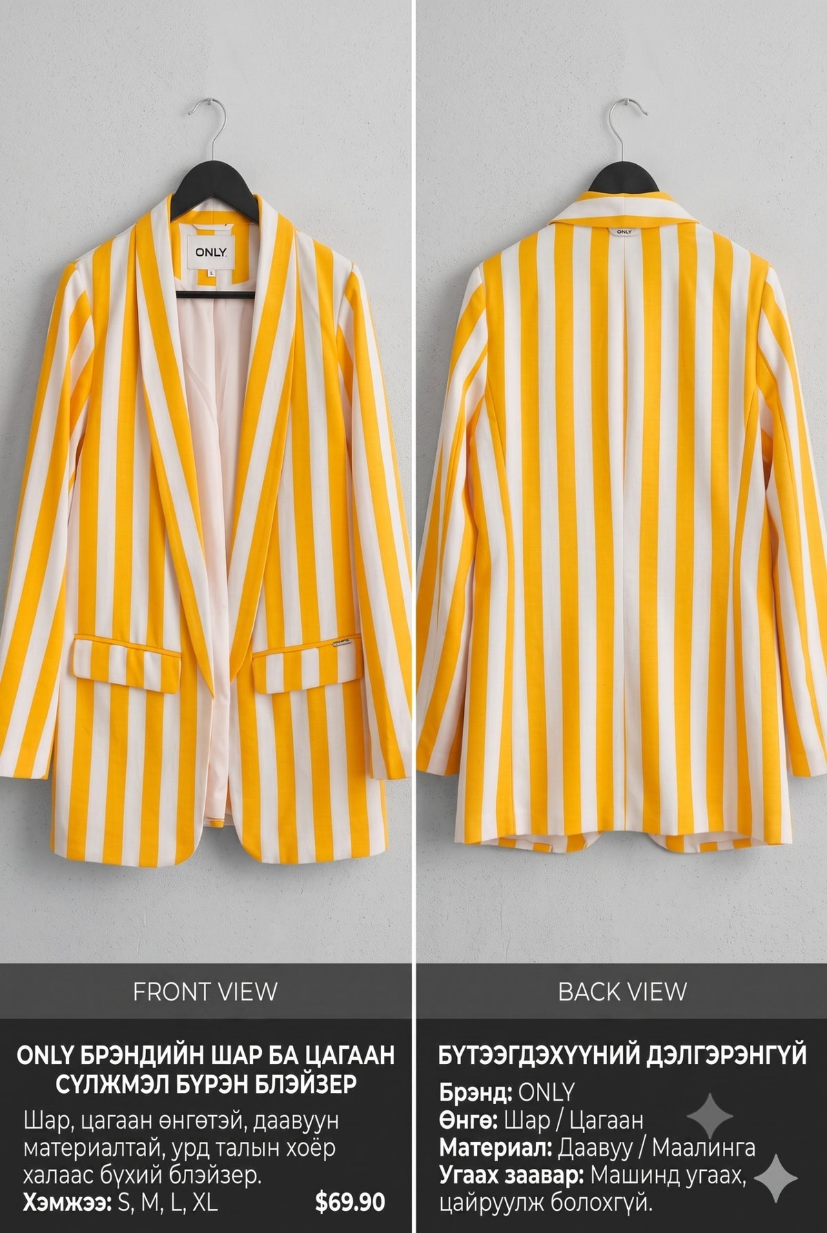 ONLY Blazer